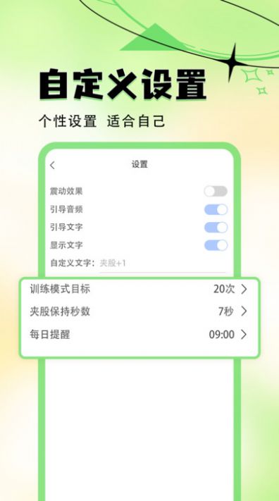 夹股助手 V1.0.0截图1