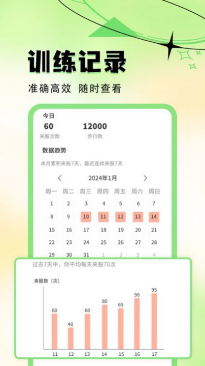 夹股助手 V1.0.0截图2