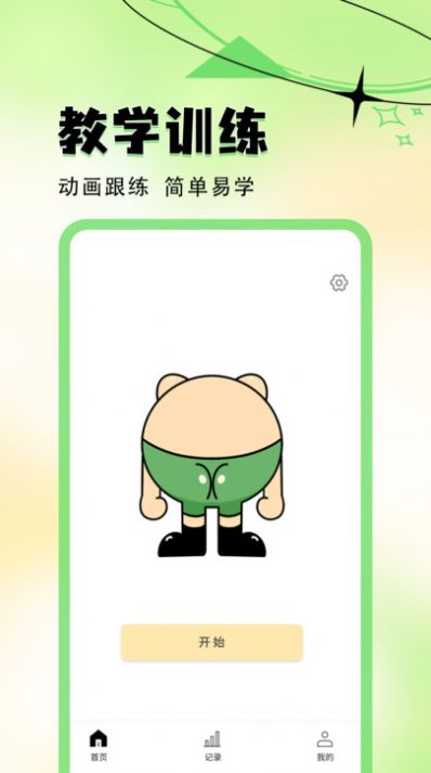 夹股助手 V1.0.0截图3