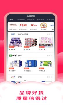 智慧购 V2.0.52截图3