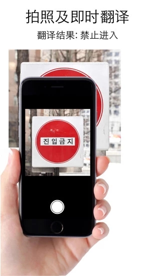 特快翻译 V5.39.0截图3