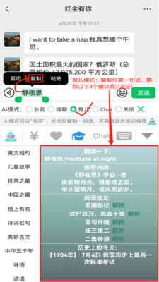 chat智聊输入法 V1.3.29截图1
