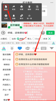 chat智聊输入法 V1.3.29截图3