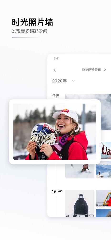 GOSKI去滑雪 V4.4.3截图1