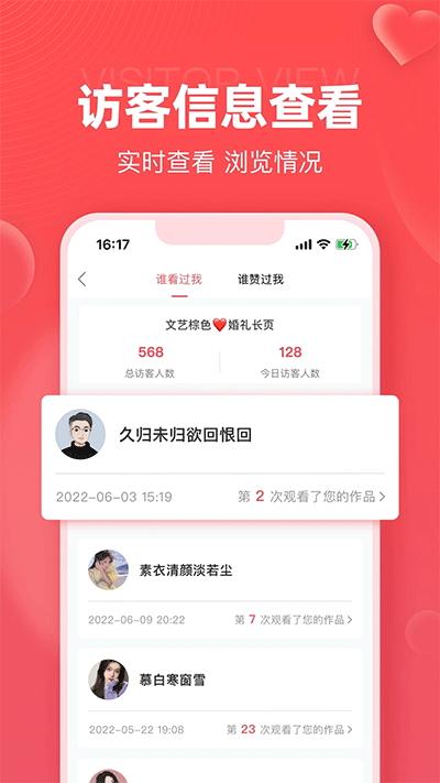 婚贝请柬 V4.12.0截图3
