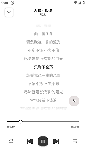 音悦适配3.0 V3.0截图2