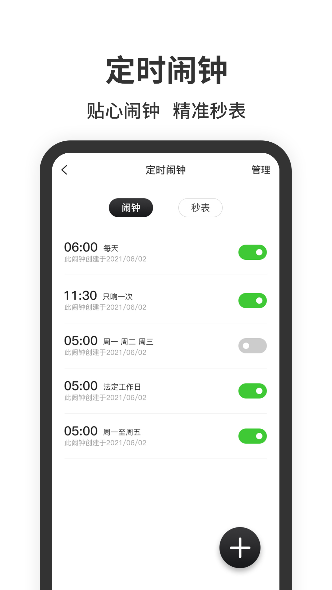 悬浮时钟免费版app V1.2.5截图3