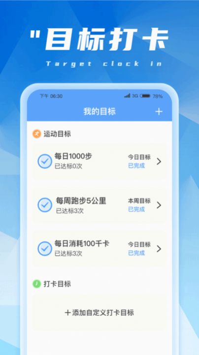 金福计步 V1.0.1.2024.0204截图1