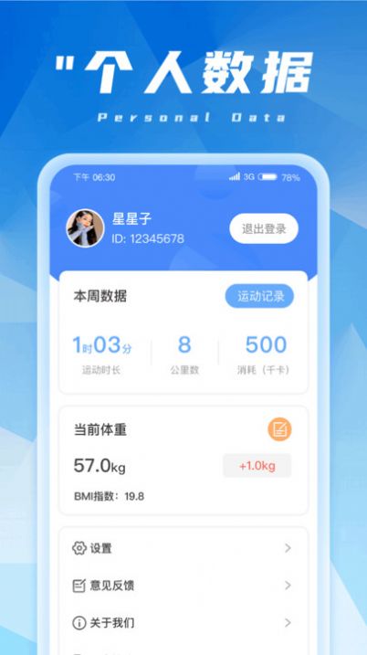 金福计步 V1.0.1.2024.0204截图3