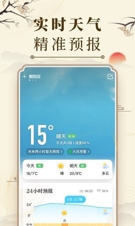 微鲤万年历9.0.0经典版 V9.0.3截图2