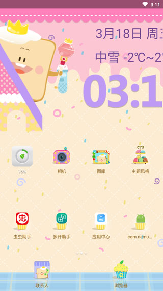 腾讯桌面手机版 V7.0.2截图1