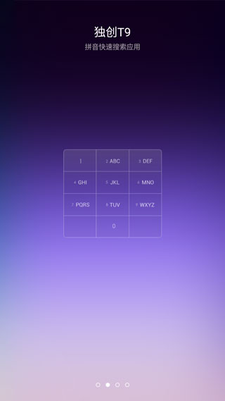 腾讯桌面手机版 V7.0.2截图3