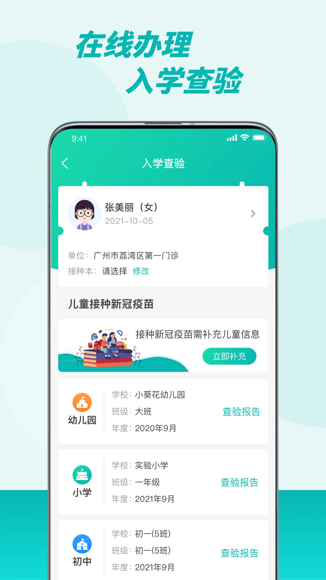 粤苗手机版 V2.0.15截图1