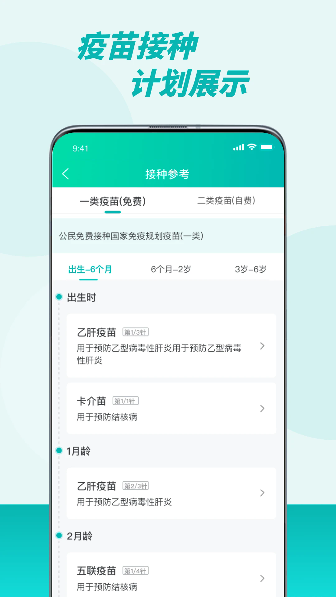 粤苗手机版 V2.0.15截图2