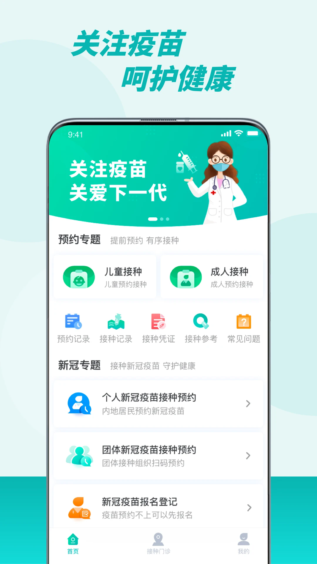 粤苗手机版 V2.0.15截图4