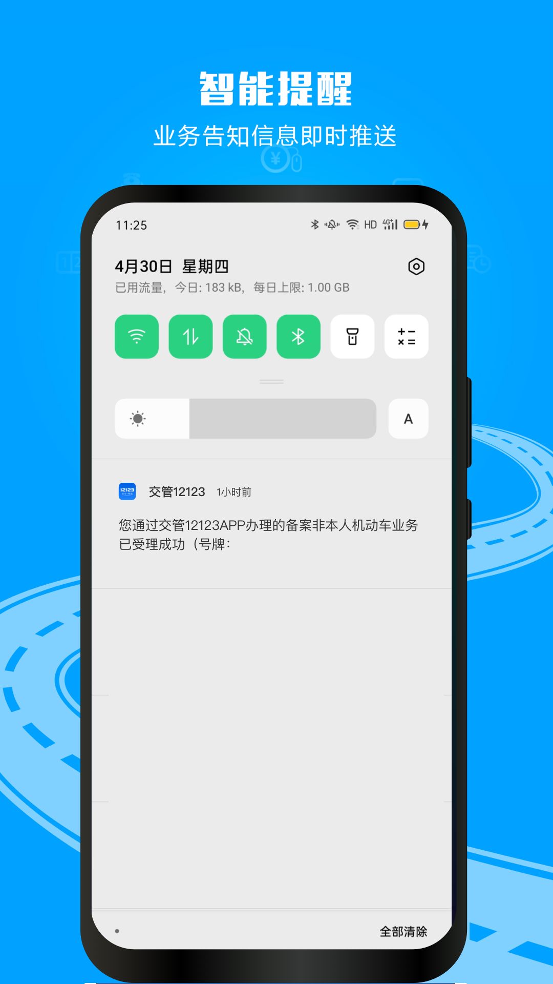 交管12123app V3.1.3截图1