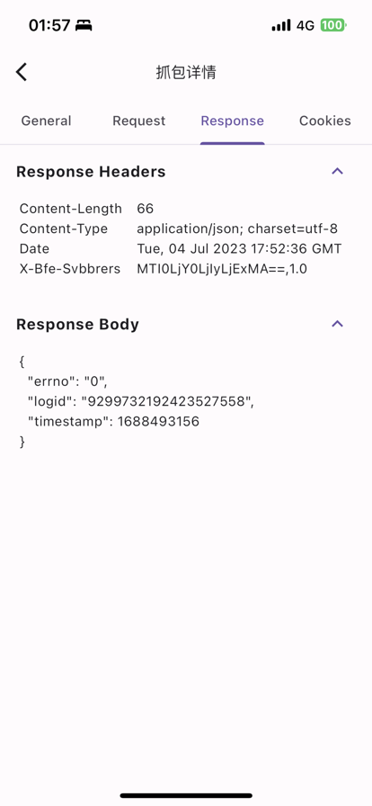 proxypin安卓版 V1.0.8截图4