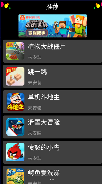 子腾市场 V4.0.8截图3