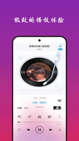快听免费音乐大全 V9.0截图1