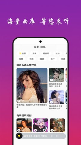 快听免费音乐大全 V9.0截图2