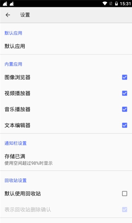 Cx文件管理器专业版 V2.0.3截图1