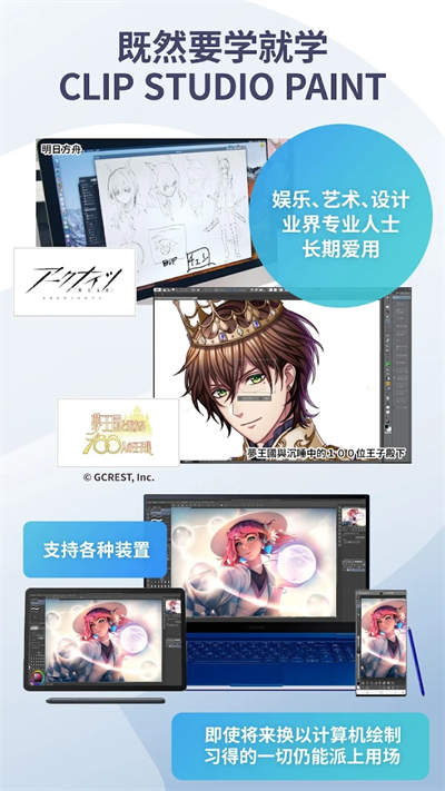 clip studio paint安卓版 VV2.0.7截图2