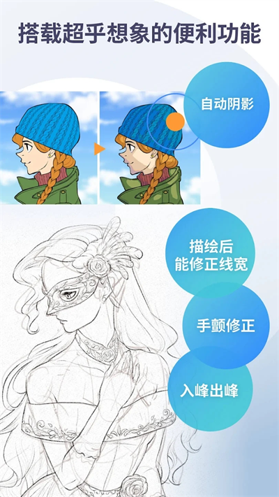 clip studio paint安卓版 VV2.0.7截图3