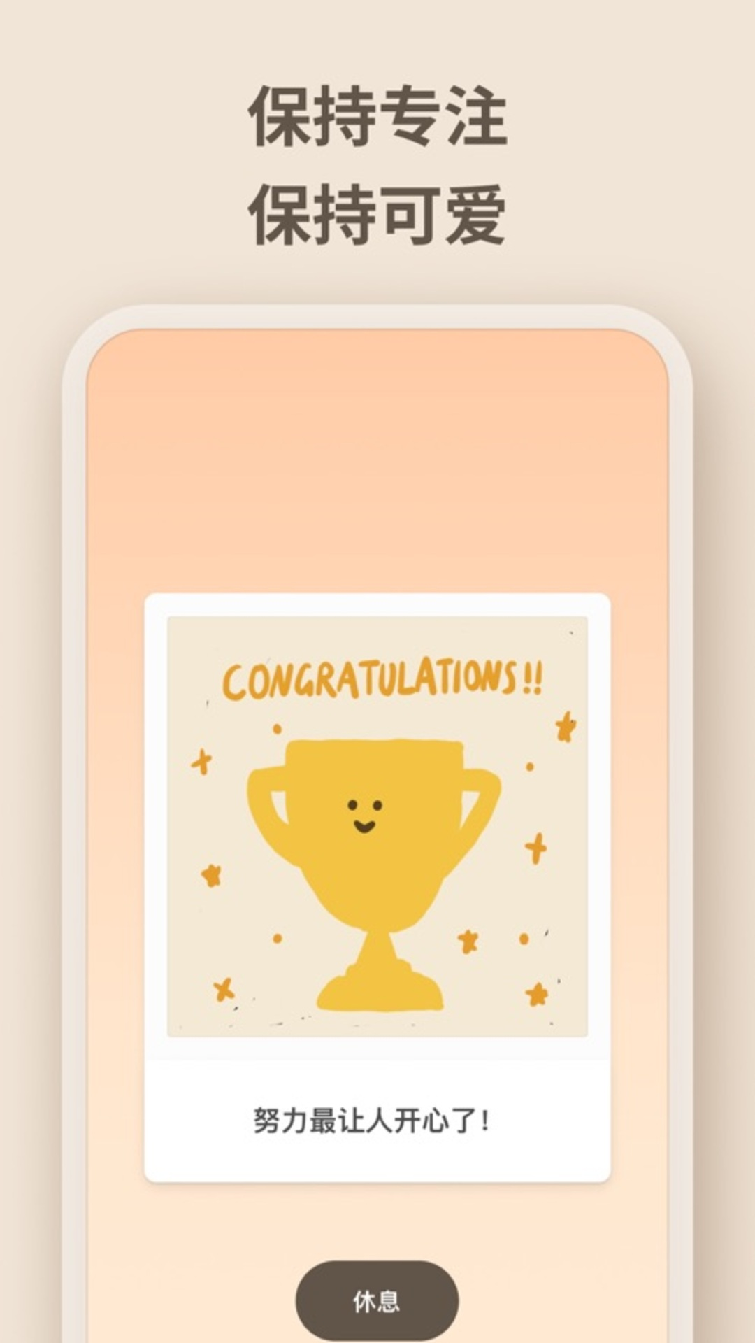 极简番茄钟 V1.0.2截图3