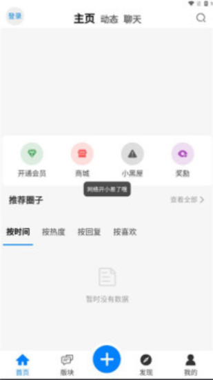 emmo社区 V1.4.6.3截图1
