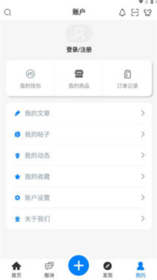 emmo社区 V1.4.6.3截图2