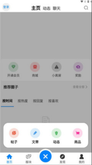 emmo社区 V1.4.6.3截图3