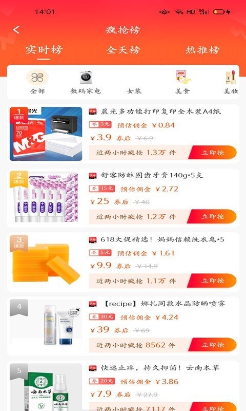省大妈 V7.0.22截图1