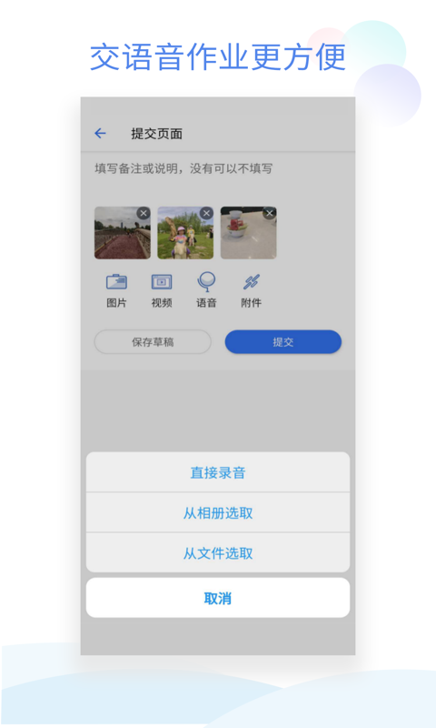 班级小管家app V2.10.13截图2
