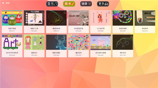 scratch启蒙app安卓版(龙绘编程) V4.4.9截图1