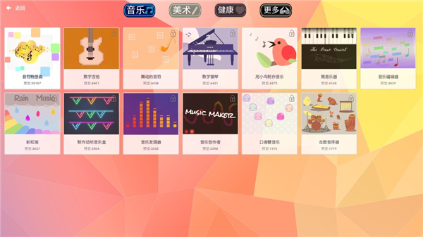 scratch启蒙app安卓版(龙绘编程) V4.4.9截图2