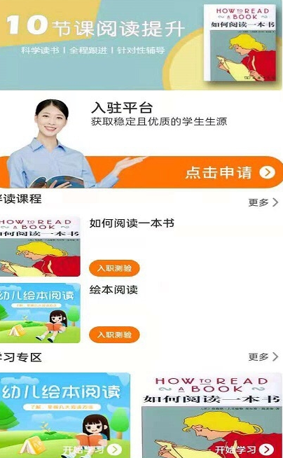 朔文伴读v1.0.0 V1.0.0截图1