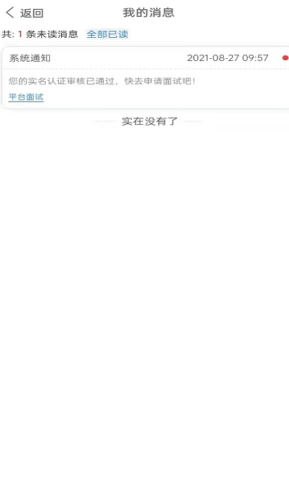 朔文伴读v1.0.0 V1.0.0截图3