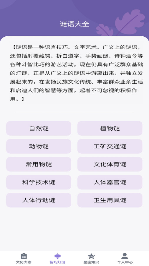 知识大咖 V1.0.0截图1
