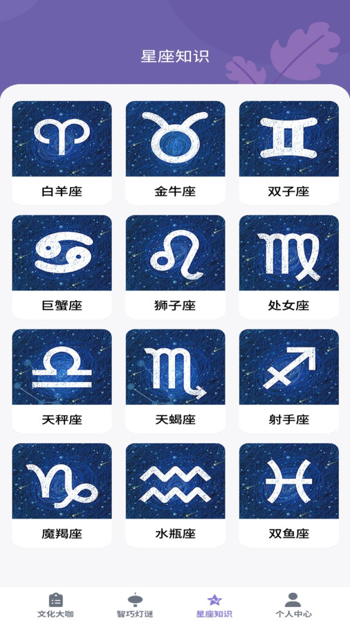 知识大咖 V1.0.0截图2