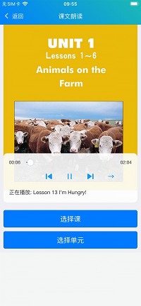 冀教学英语app V1.4.9截图1