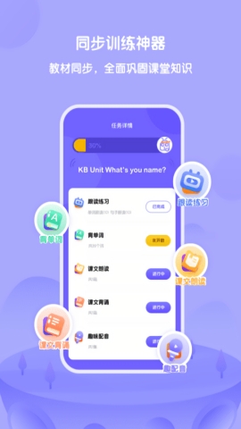 外研U学 V3.15.0截图1