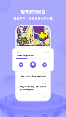 外研U学 V3.15.0截图2