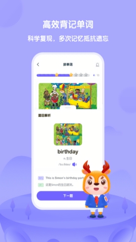 外研U学 V3.15.0截图3