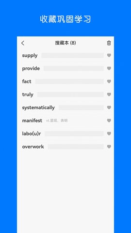 词群记安卓版 V1.0.0截图3