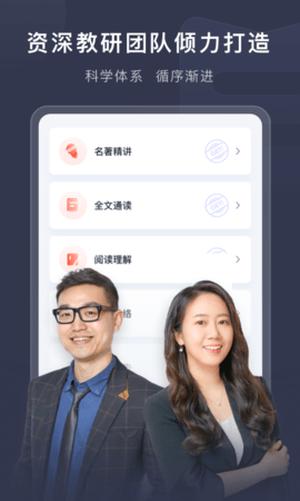 喜课 V2.5.19截图3