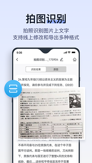 拍试卷去笔迹 V2.0.2.0截图2