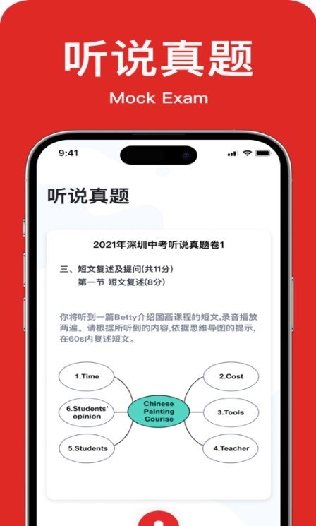 教师英语角 V1.0.0截图2
