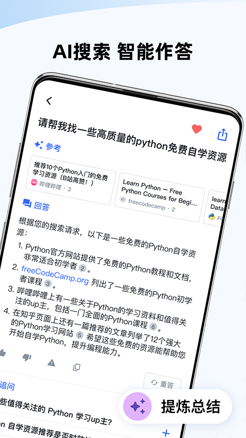 天工 V2.1.9截图2