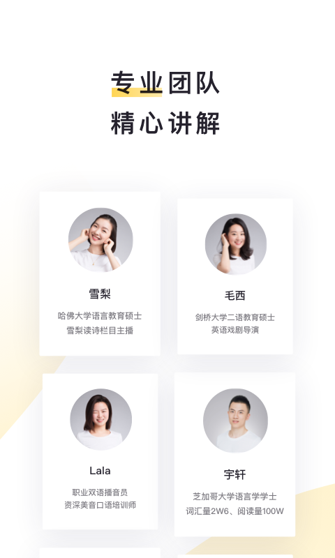 流利说阅读app V2.30.14截图1