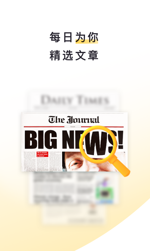 流利说阅读app V2.30.14截图2